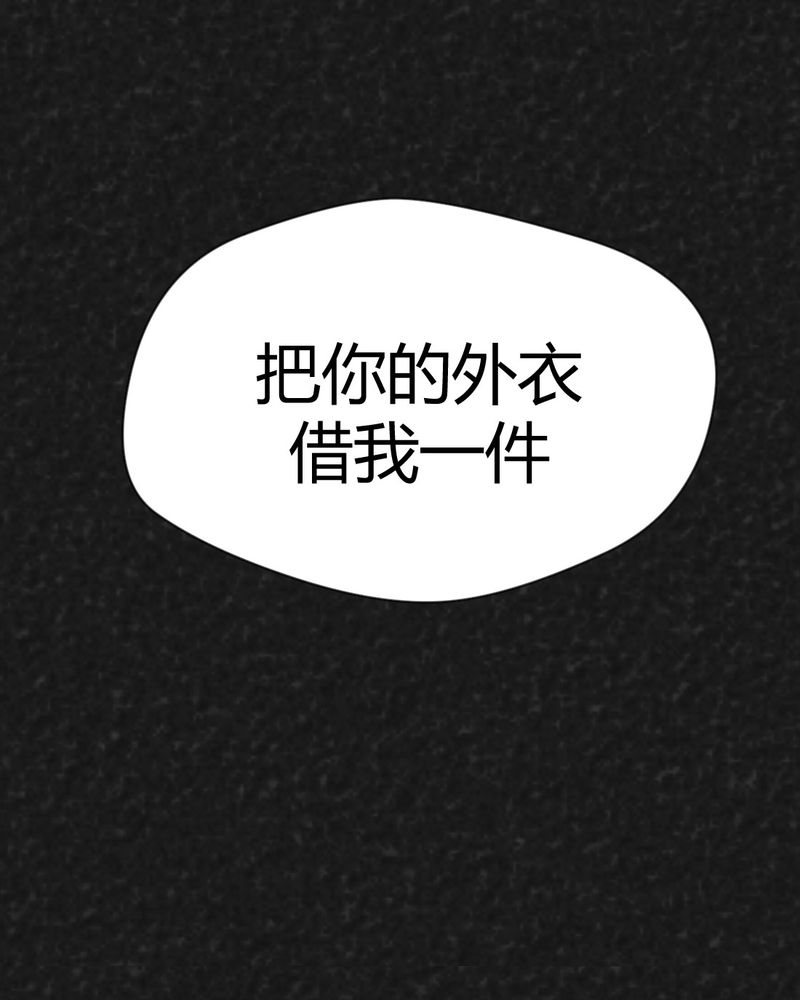 《猎悚短话》漫画最新章节第42章：圆柱体4免费下拉式在线观看章节第【45】张图片