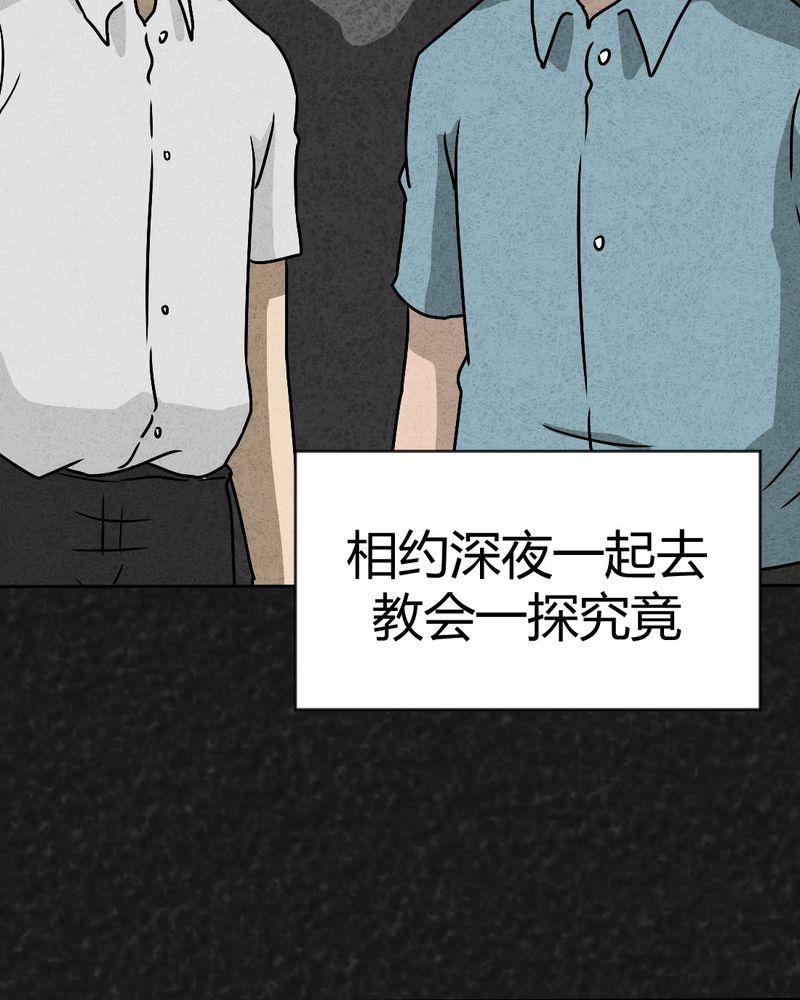 《猎悚短话》漫画最新章节第42章：圆柱体4免费下拉式在线观看章节第【43】张图片