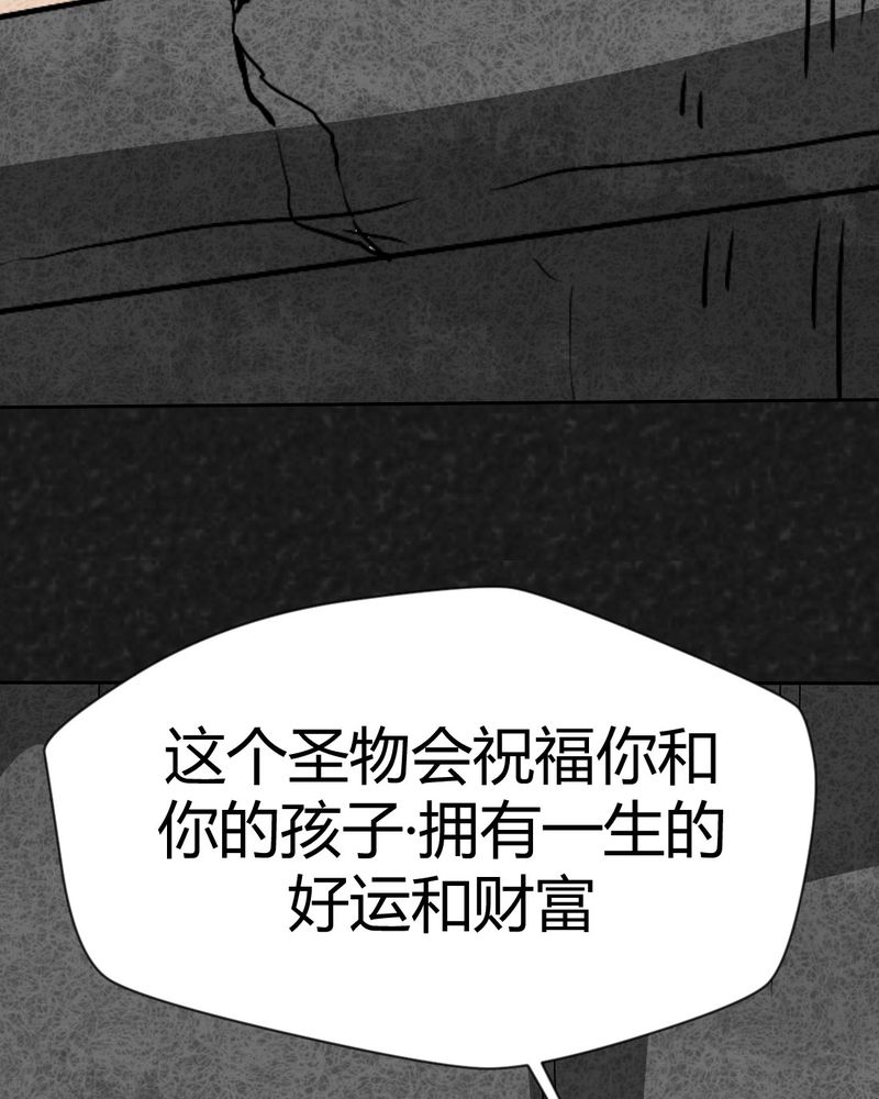 《猎悚短话》漫画最新章节第42章：圆柱体4免费下拉式在线观看章节第【30】张图片