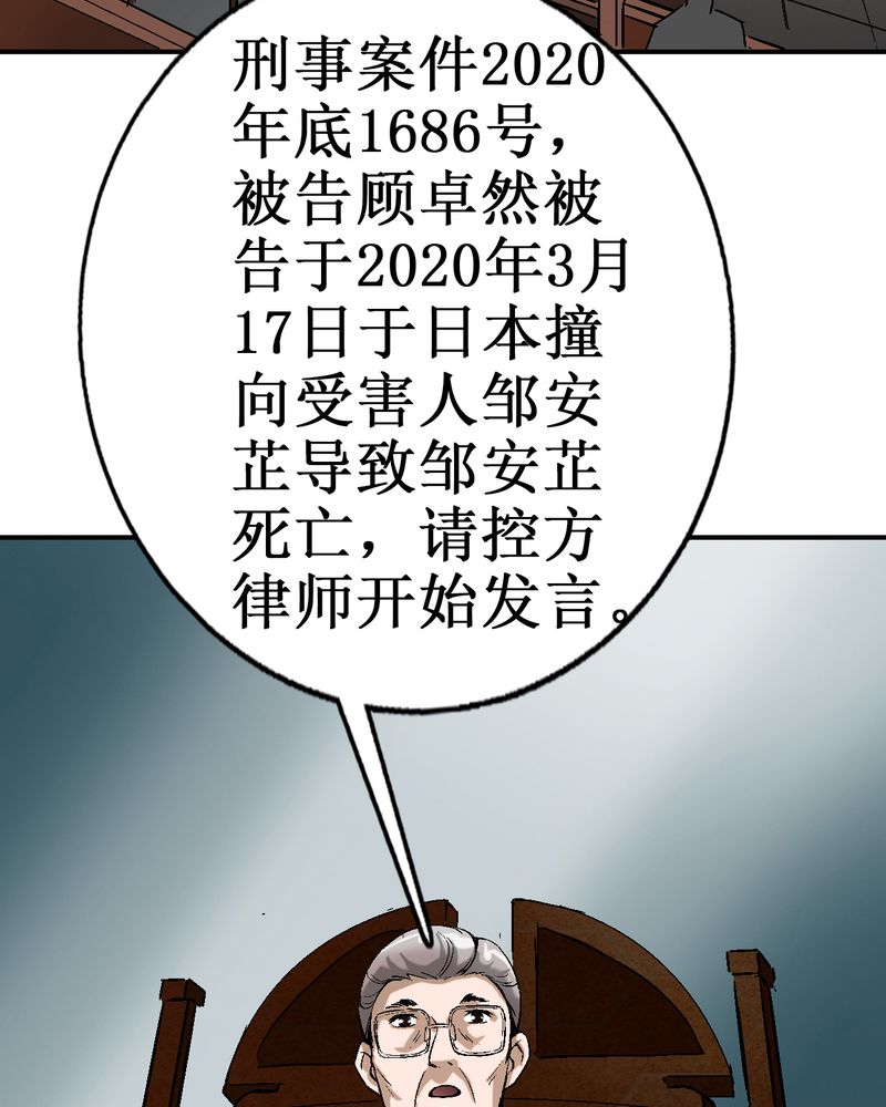 《诡案律师》漫画最新章节第3章：至少拥有过免费下拉式在线观看章节第【8】张图片