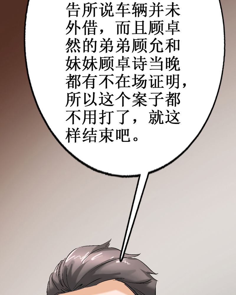 《诡案律师》漫画最新章节第3章：至少拥有过免费下拉式在线观看章节第【6】张图片