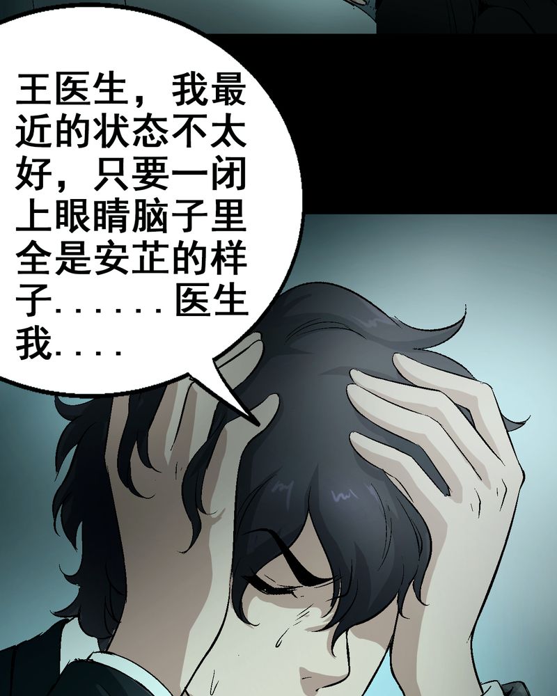 《诡案律师》漫画最新章节第6章：和我做笔交易免费下拉式在线观看章节第【17】张图片