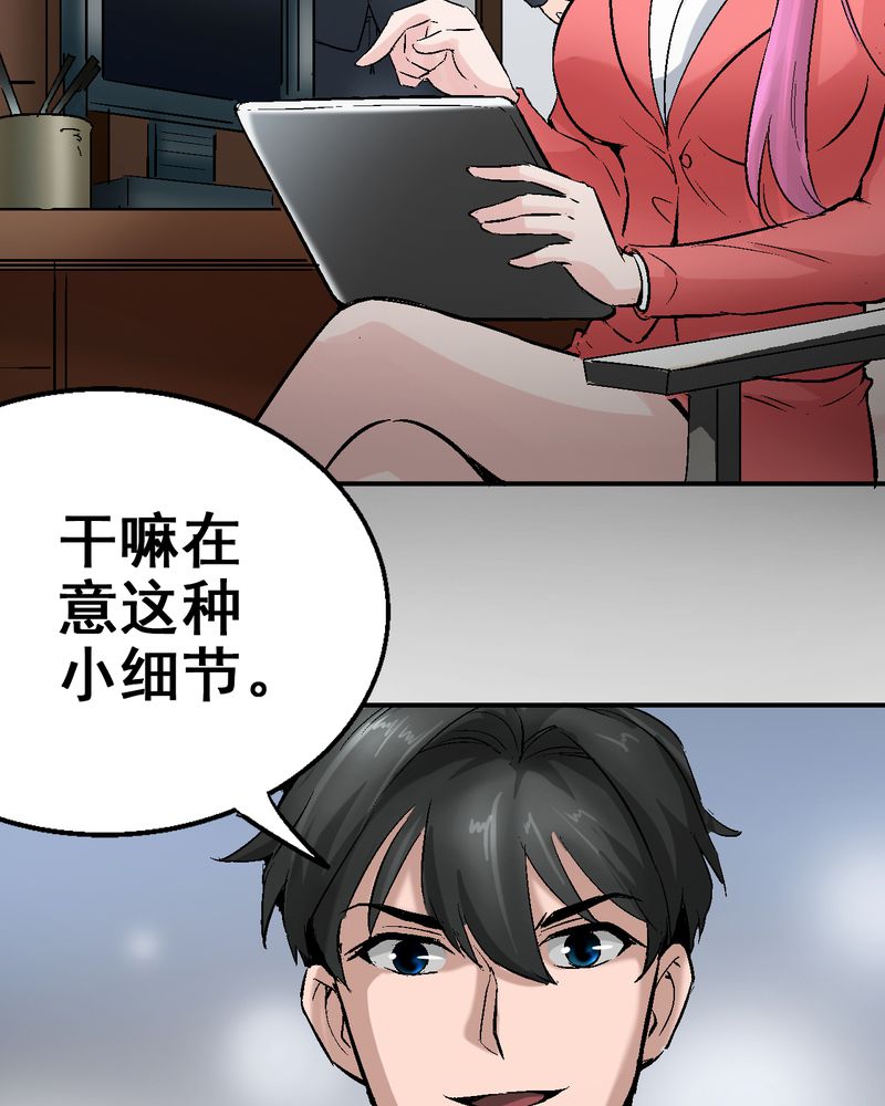 《诡案律师》漫画最新章节第6章：和我做笔交易免费下拉式在线观看章节第【8】张图片