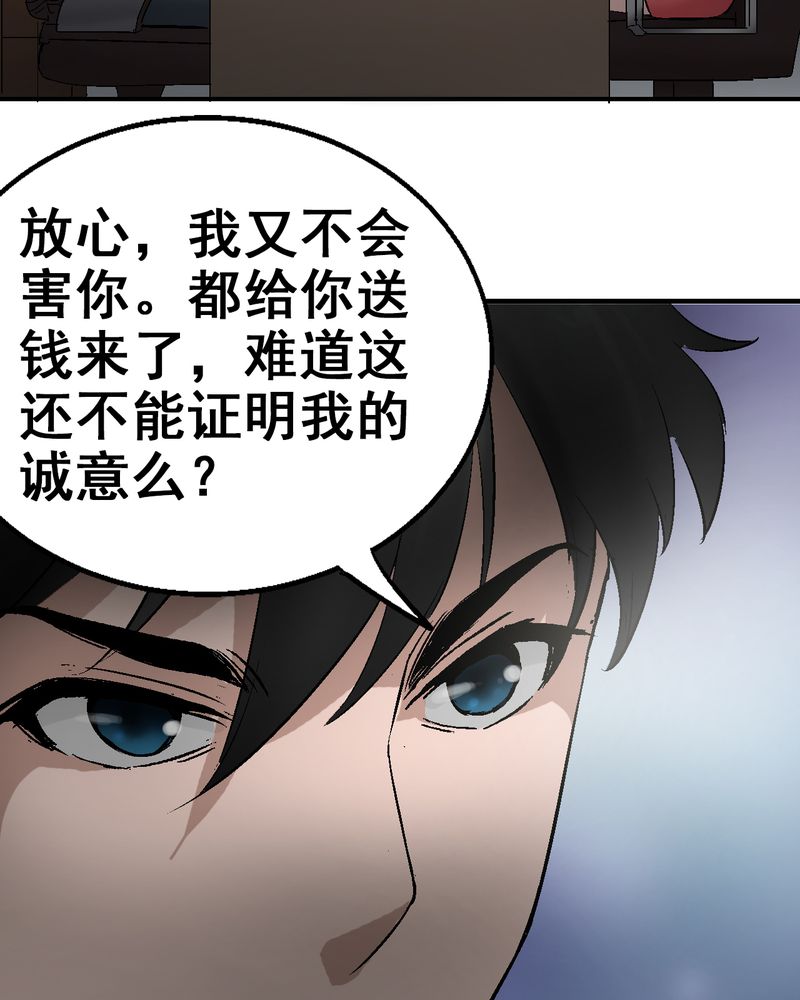 《诡案律师》漫画最新章节第6章：和我做笔交易免费下拉式在线观看章节第【2】张图片