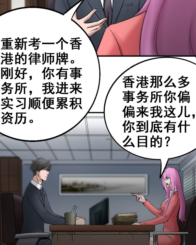 《诡案律师》漫画最新章节第6章：和我做笔交易免费下拉式在线观看章节第【3】张图片