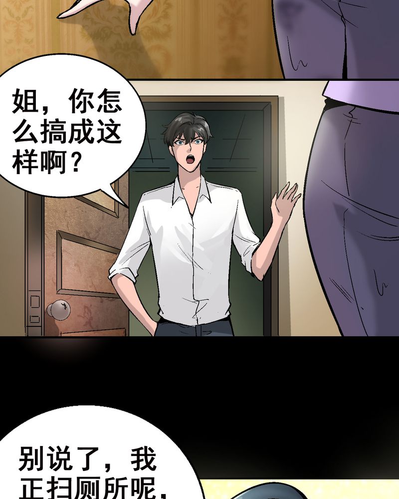 《诡案律师》漫画最新章节第6章：和我做笔交易免费下拉式在线观看章节第【26】张图片