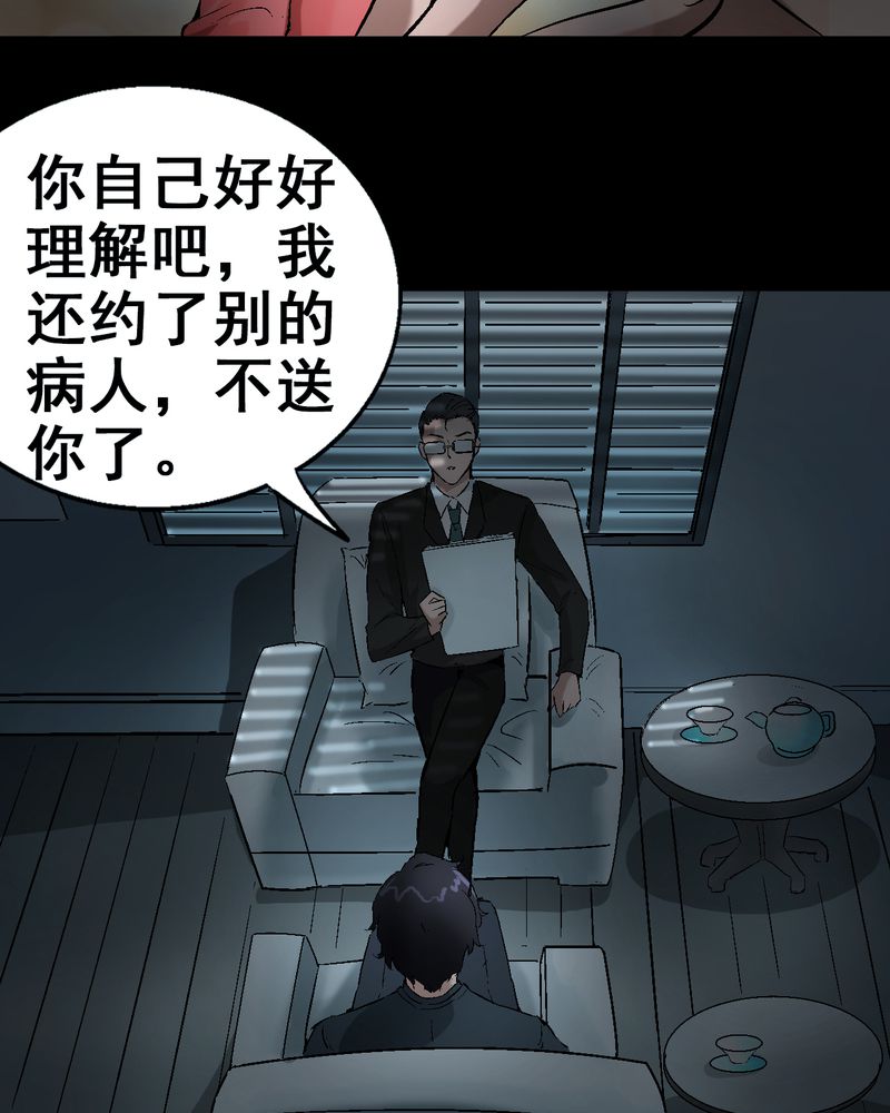 《诡案律师》漫画最新章节第6章：和我做笔交易免费下拉式在线观看章节第【13】张图片