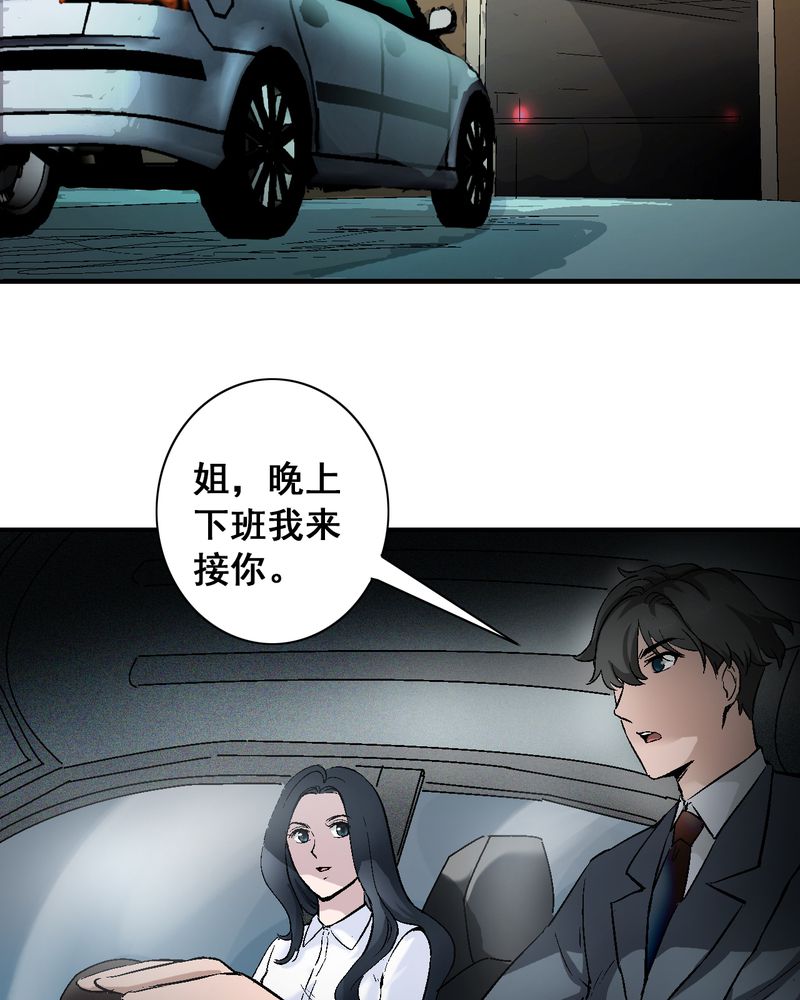 《诡案律师》漫画最新章节第7章：我知道怎么做了免费下拉式在线观看章节第【7】张图片