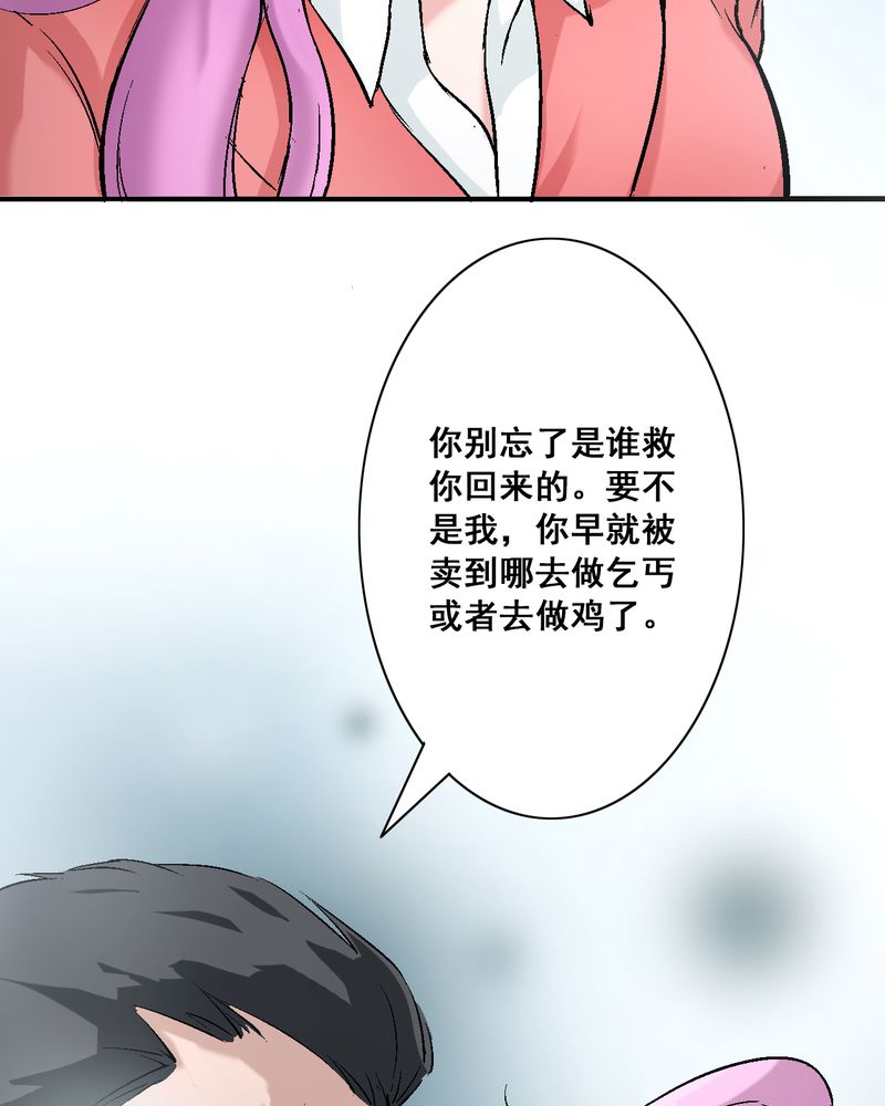 《诡案律师》漫画最新章节第7章：我知道怎么做了免费下拉式在线观看章节第【25】张图片