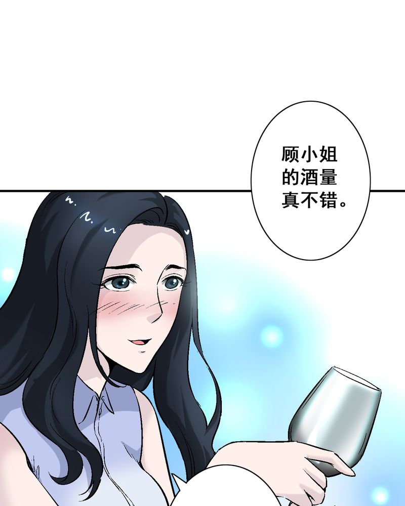 《诡案律师》漫画最新章节第8章：酒后的尴尬免费下拉式在线观看章节第【19】张图片