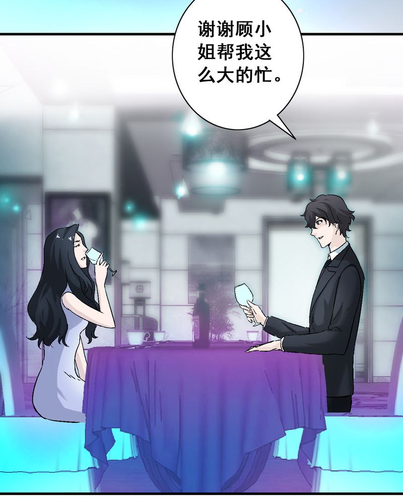 《诡案律师》漫画最新章节第8章：酒后的尴尬免费下拉式在线观看章节第【20】张图片