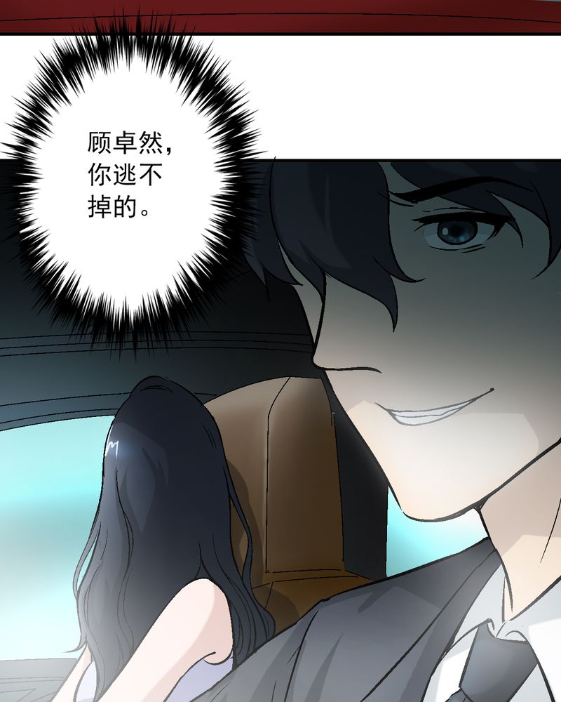 《诡案律师》漫画最新章节第9章：你是我的人免费下拉式在线观看章节第【8】张图片