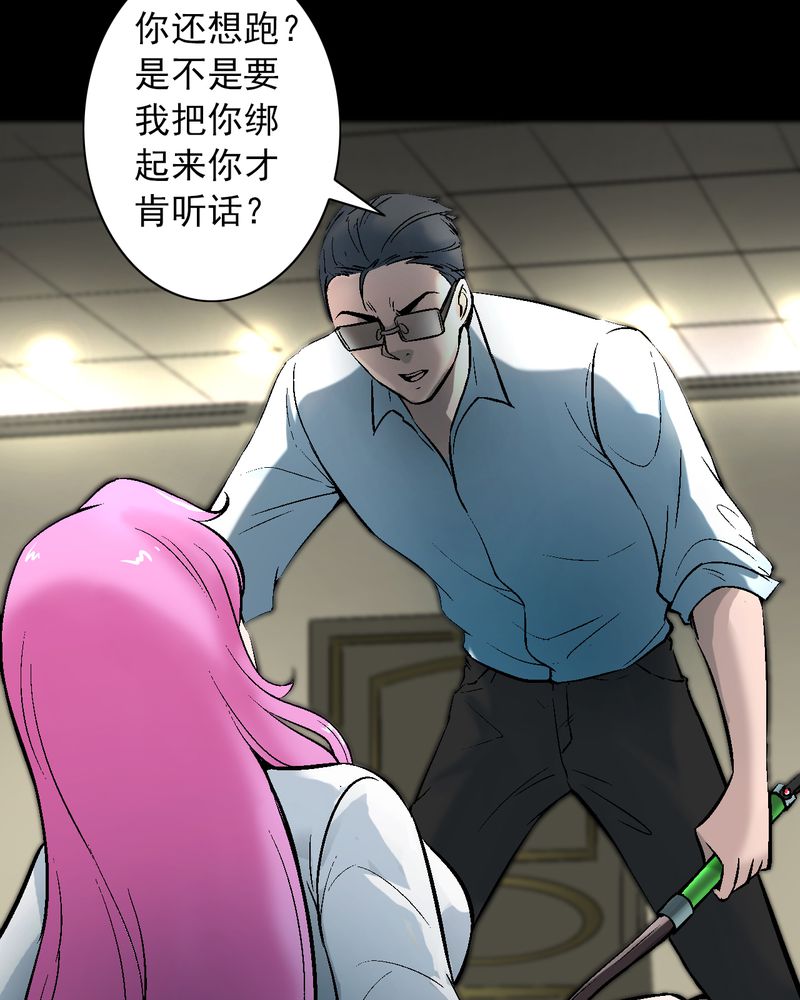 《诡案律师》漫画最新章节第10章：“看上”霍天翎？免费下拉式在线观看章节第【23】张图片