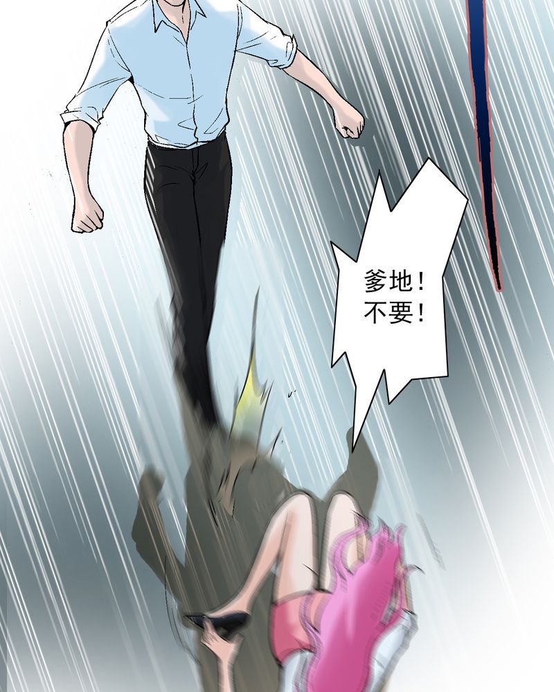 《诡案律师》漫画最新章节第10章：“看上”霍天翎？免费下拉式在线观看章节第【30】张图片