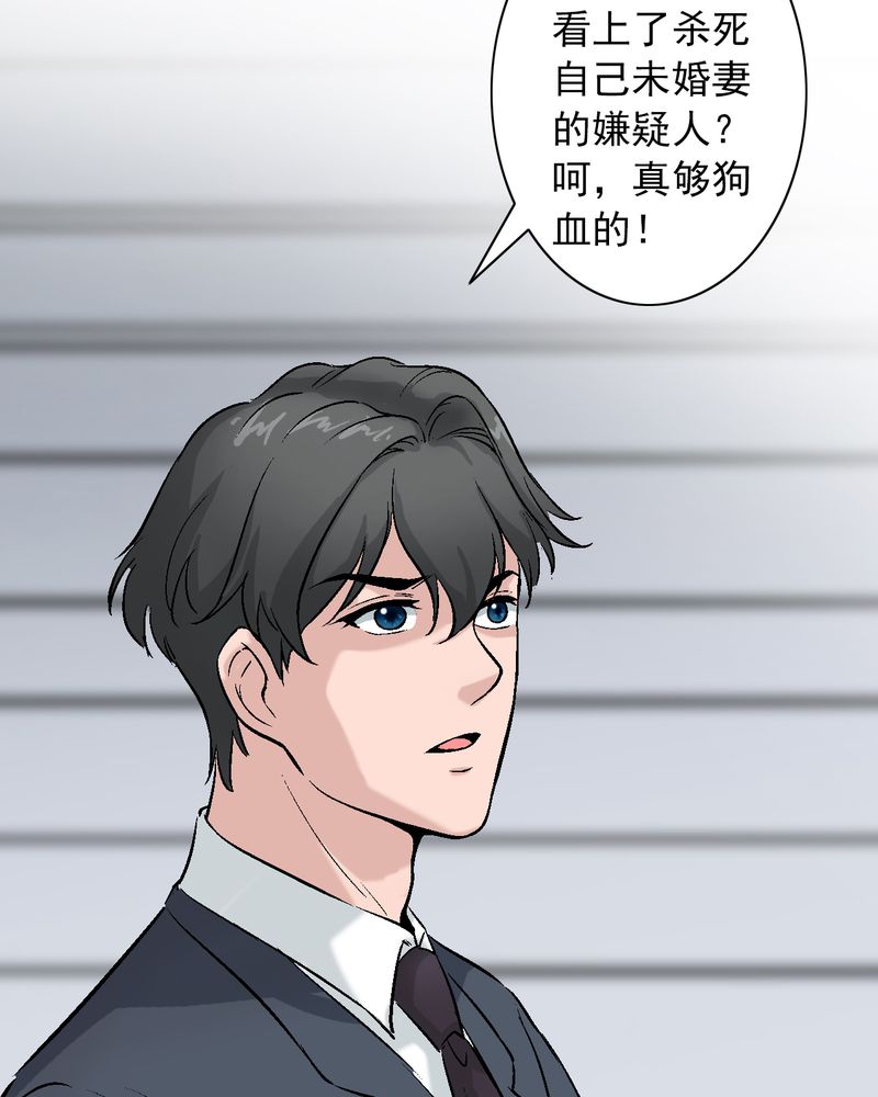 《诡案律师》漫画最新章节第10章：“看上”霍天翎？免费下拉式在线观看章节第【4】张图片