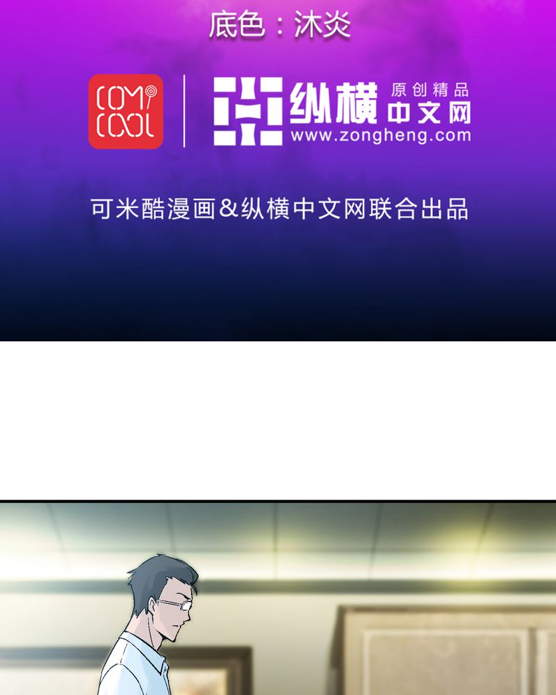 《诡案律师》漫画最新章节第10章：“看上”霍天翎？免费下拉式在线观看章节第【37】张图片