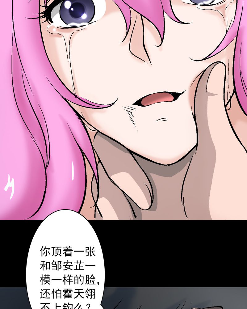 《诡案律师》漫画最新章节第10章：“看上”霍天翎？免费下拉式在线观看章节第【21】张图片