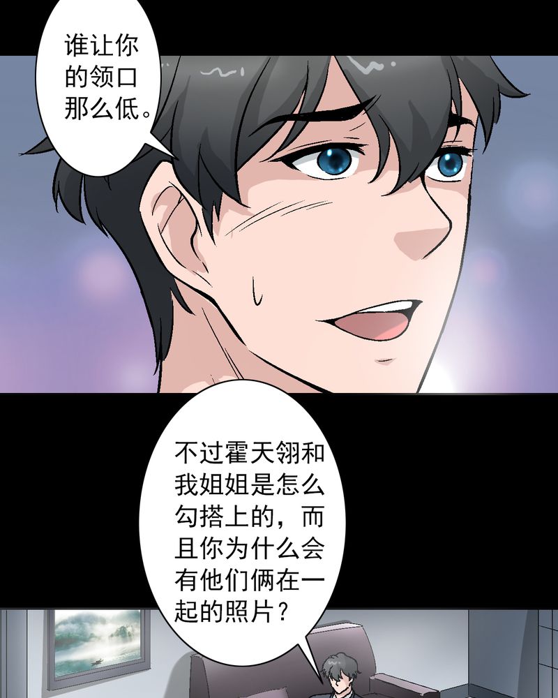 《诡案律师》漫画最新章节第10章：“看上”霍天翎？免费下拉式在线观看章节第【8】张图片