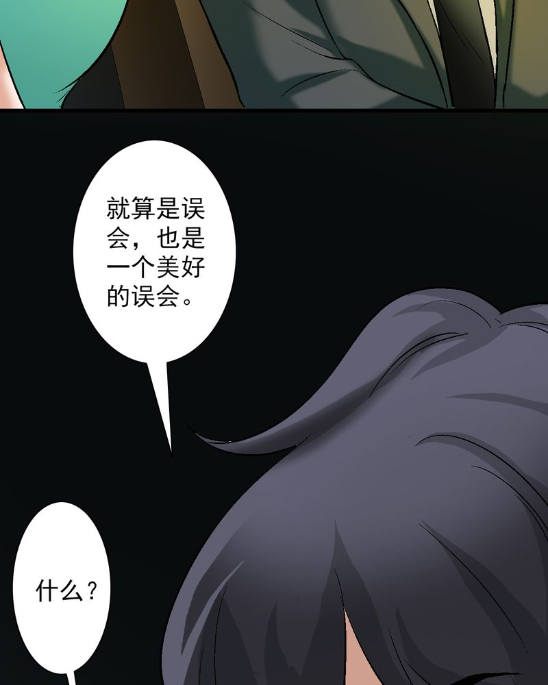 《诡案律师》漫画最新章节第11章：最美好的记忆免费下拉式在线观看章节第【33】张图片