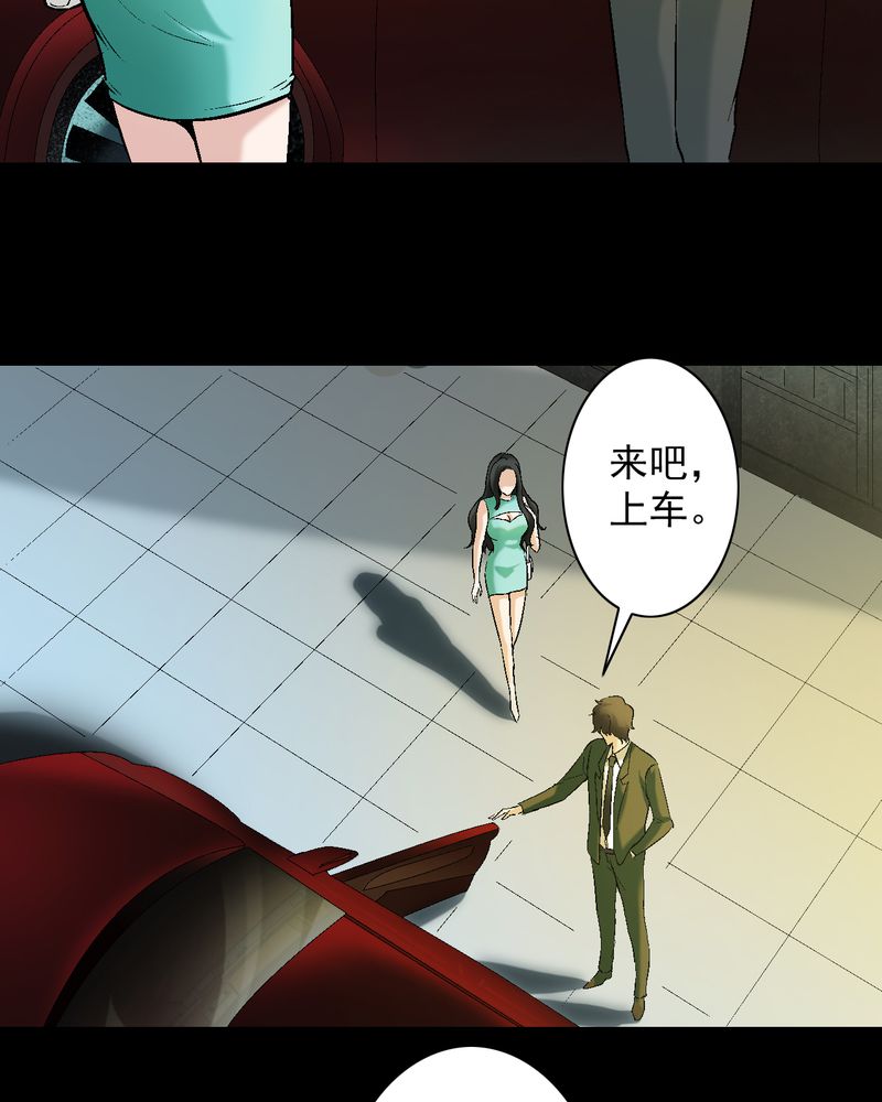 《诡案律师》漫画最新章节第11章：最美好的记忆免费下拉式在线观看章节第【39】张图片