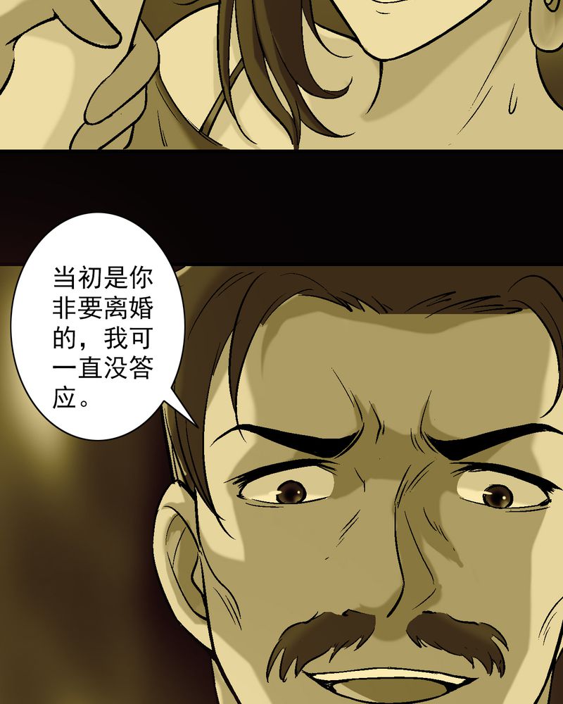 《诡案律师》漫画最新章节第12章：陆天蓝的求救免费下拉式在线观看章节第【22】张图片