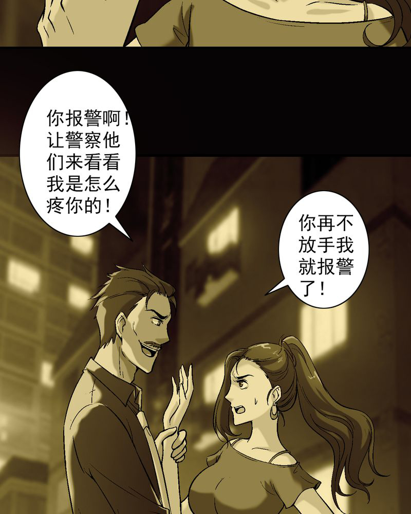 《诡案律师》漫画最新章节第12章：陆天蓝的求救免费下拉式在线观看章节第【24】张图片