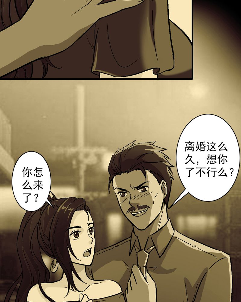 《诡案律师》漫画最新章节第12章：陆天蓝的求救免费下拉式在线观看章节第【30】张图片