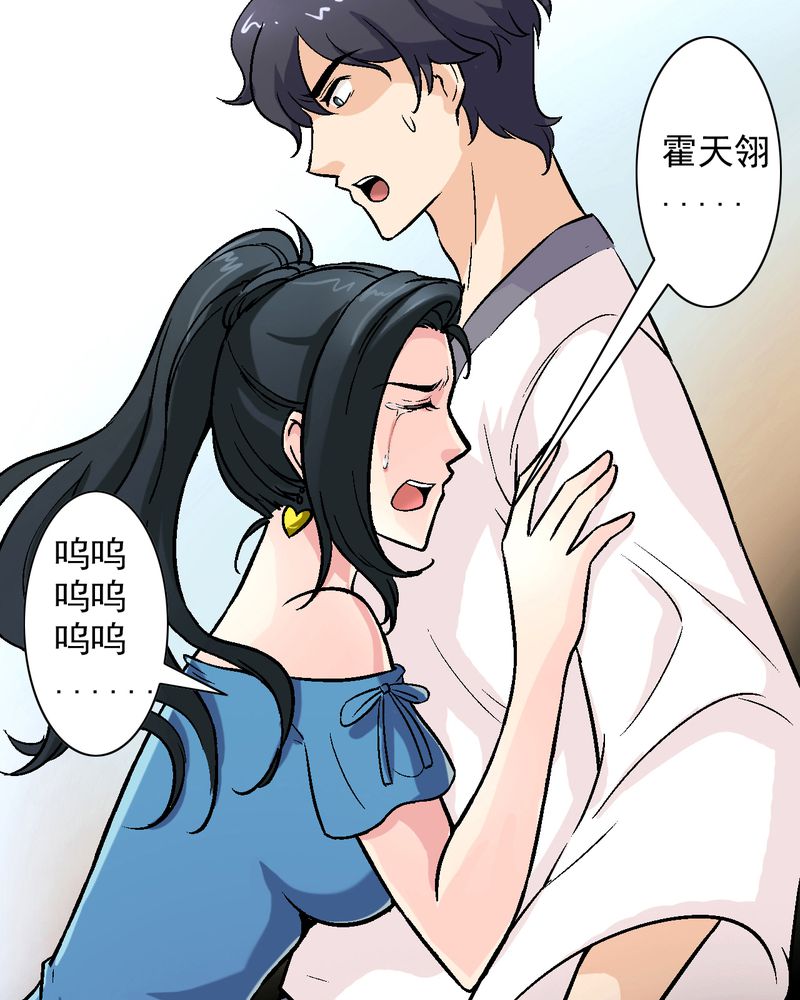 《诡案律师》漫画最新章节第12章：陆天蓝的求救免费下拉式在线观看章节第【33】张图片