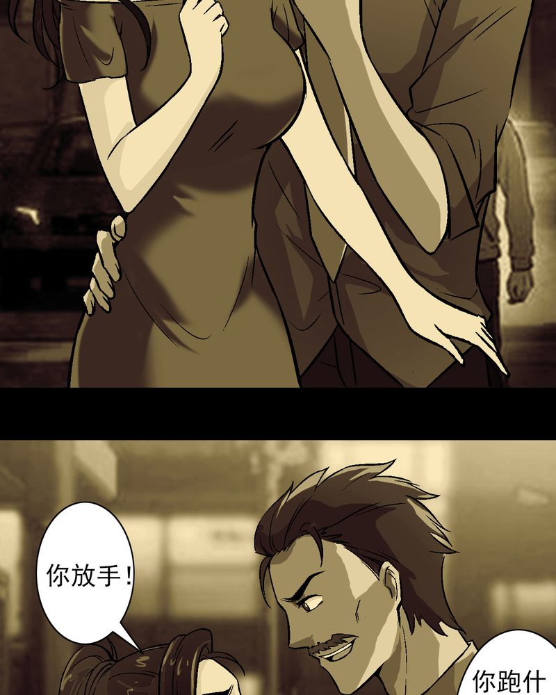 《诡案律师》漫画最新章节第12章：陆天蓝的求救免费下拉式在线观看章节第【29】张图片