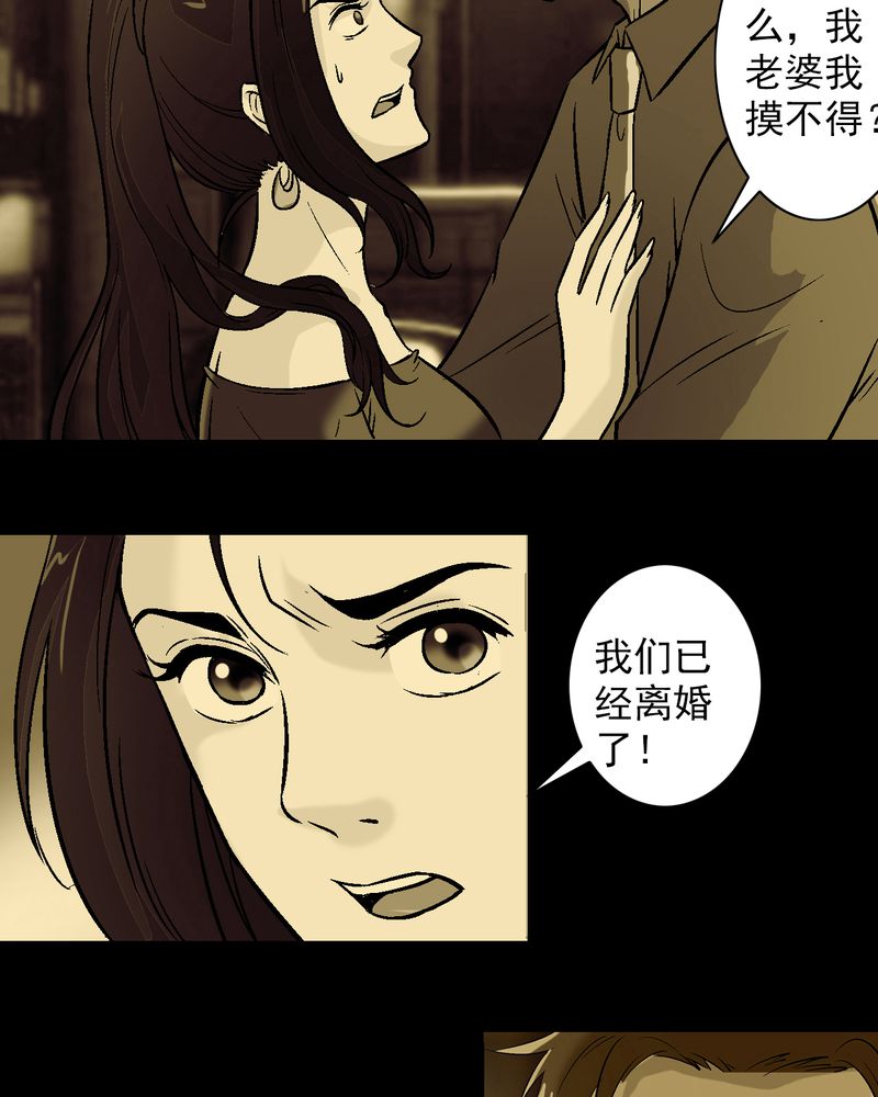 《诡案律师》漫画最新章节第12章：陆天蓝的求救免费下拉式在线观看章节第【28】张图片