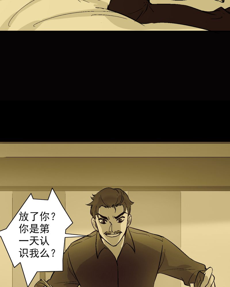 《诡案律师》漫画最新章节第12章：陆天蓝的求救免费下拉式在线观看章节第【15】张图片