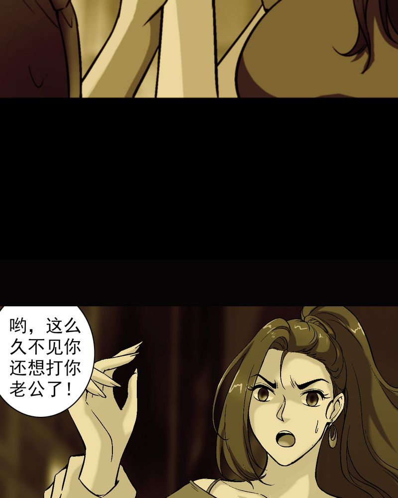 《诡案律师》漫画最新章节第12章：陆天蓝的求救免费下拉式在线观看章节第【25】张图片