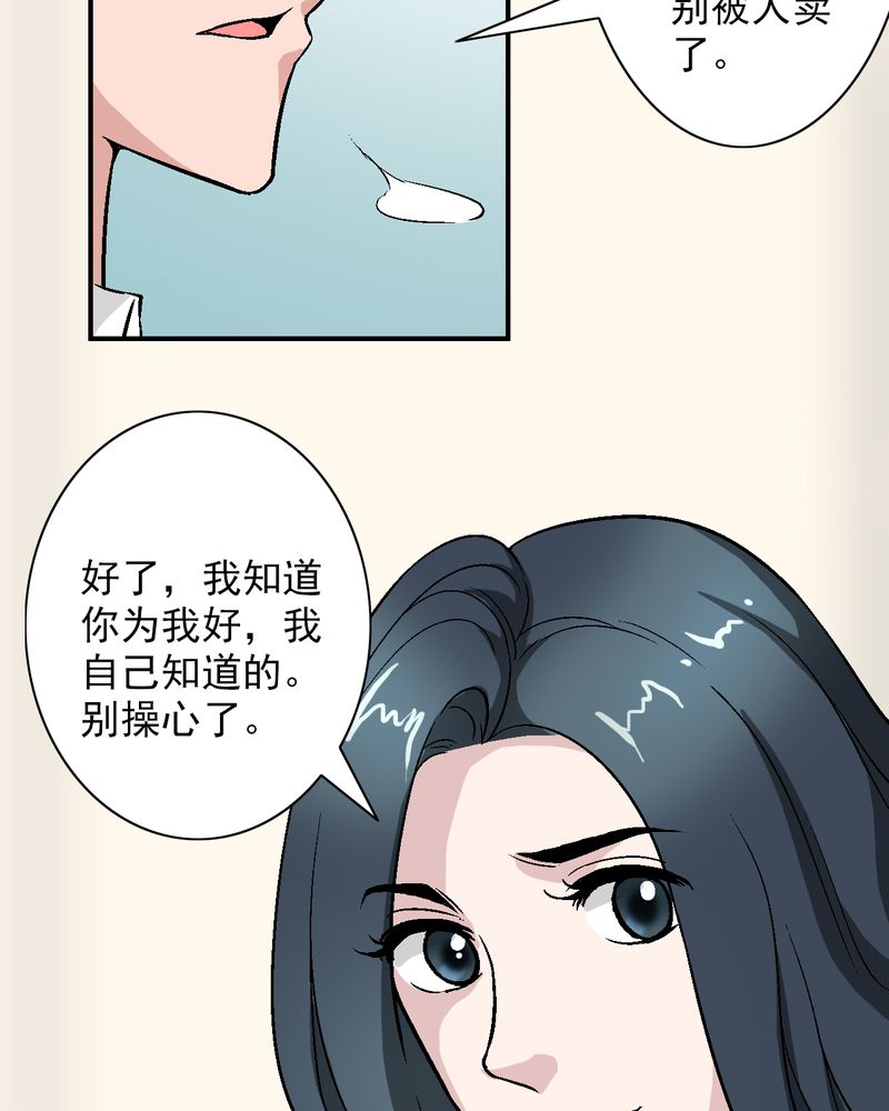 《诡案律师》漫画最新章节第13章：酒醉的许诺免费下拉式在线观看章节第【34】张图片