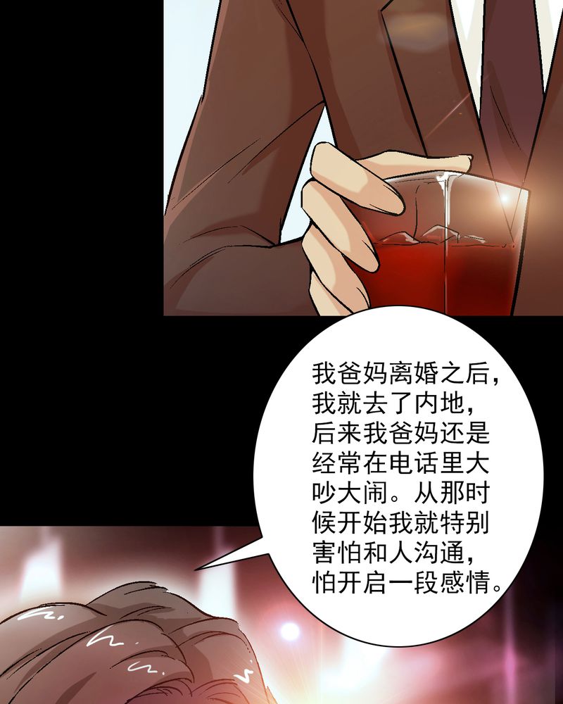 《诡案律师》漫画最新章节第13章：酒醉的许诺免费下拉式在线观看章节第【8】张图片