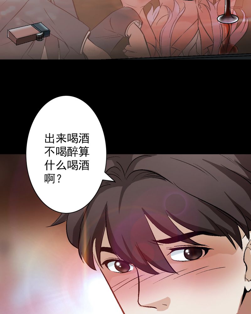 《诡案律师》漫画最新章节第13章：酒醉的许诺免费下拉式在线观看章节第【14】张图片