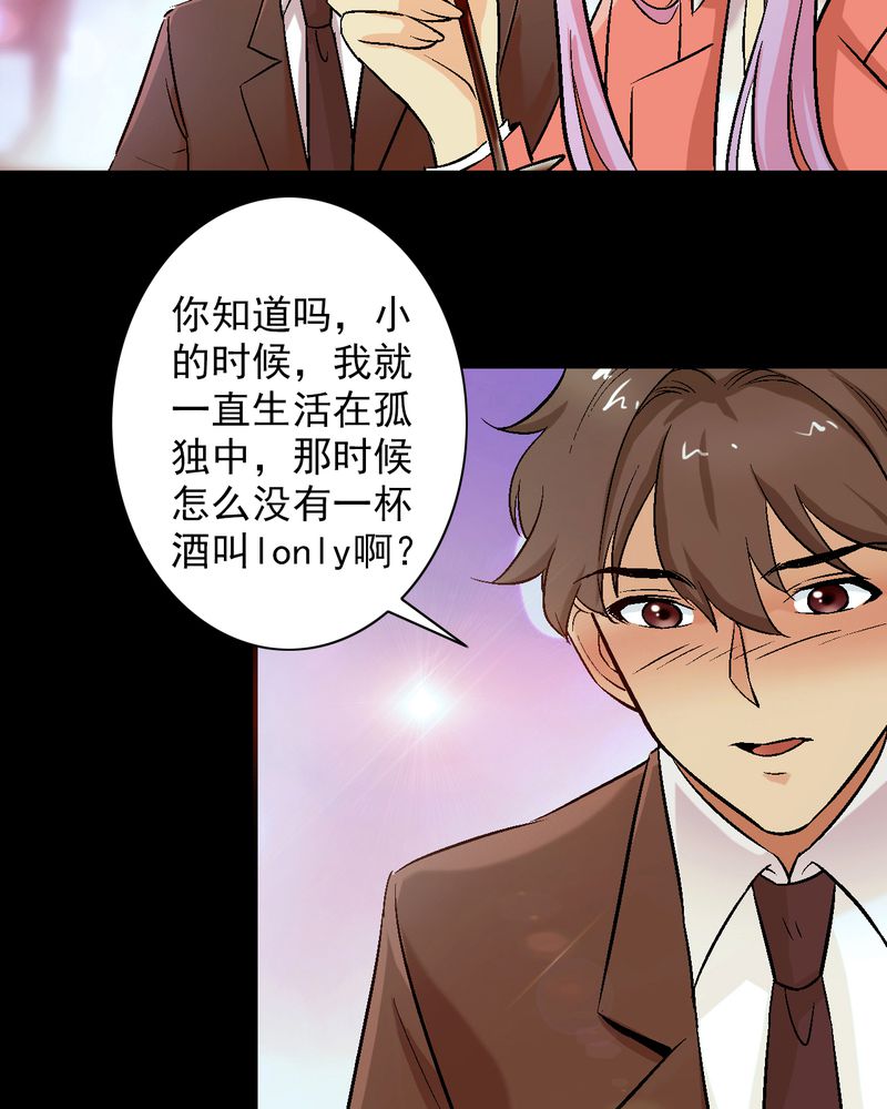 《诡案律师》漫画最新章节第13章：酒醉的许诺免费下拉式在线观看章节第【9】张图片