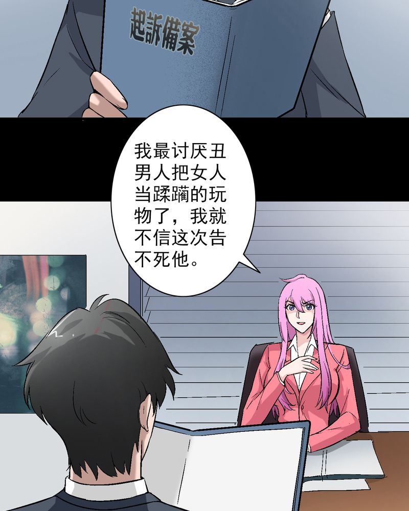 《诡案律师》漫画最新章节第13章：酒醉的许诺免费下拉式在线观看章节第【19】张图片