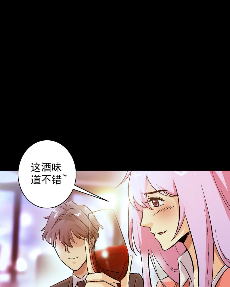 《诡案律师》漫画最新章节第13章：酒醉的许诺免费下拉式在线观看章节第【10】张图片