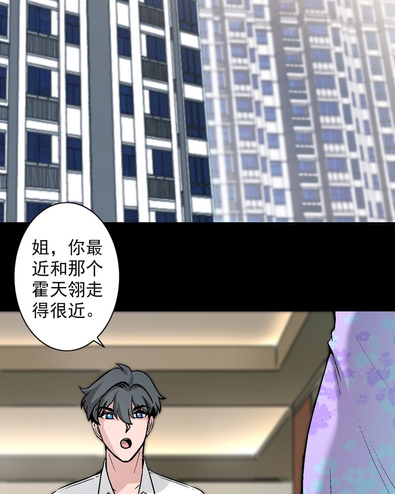 《诡案律师》漫画最新章节第13章：酒醉的许诺免费下拉式在线观看章节第【39】张图片