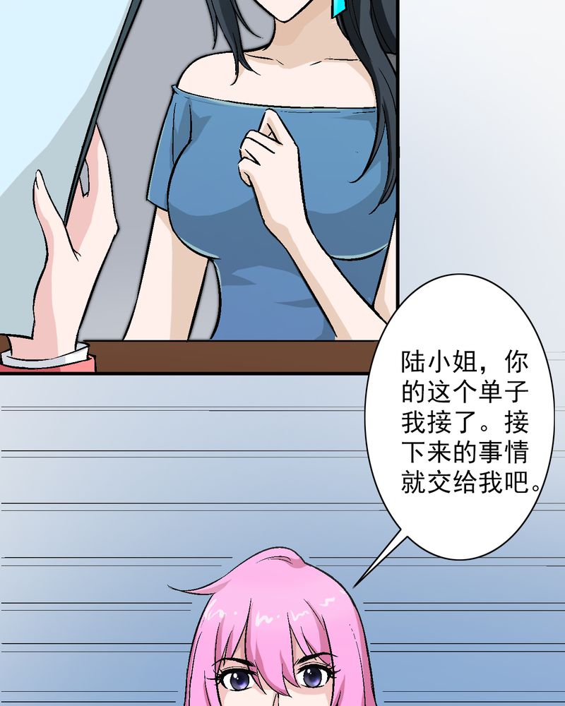 《诡案律师》漫画最新章节第13章：酒醉的许诺免费下拉式在线观看章节第【28】张图片