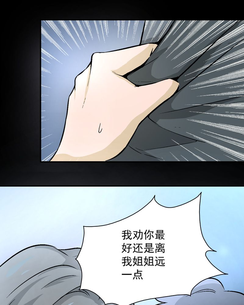 《诡案律师》漫画最新章节第14章：争锋相对免费下拉式在线观看章节第【12】张图片