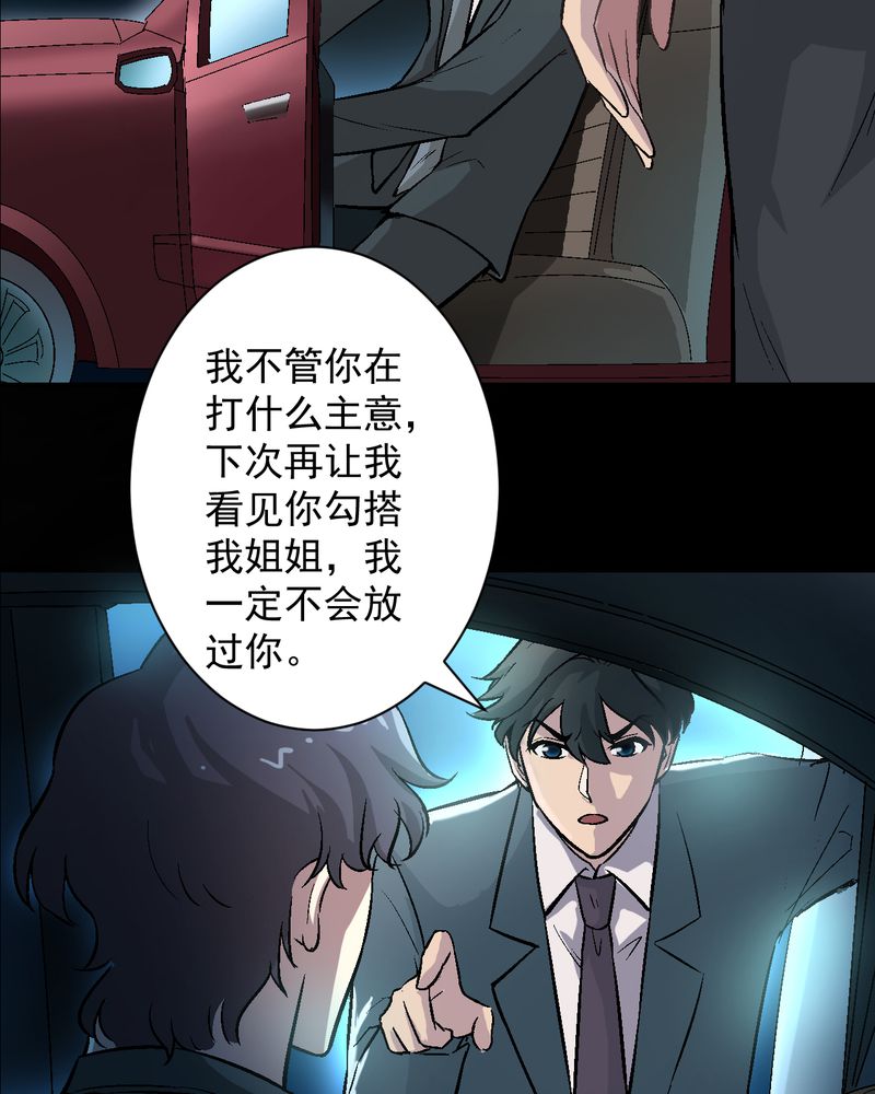 《诡案律师》漫画最新章节第14章：争锋相对免费下拉式在线观看章节第【5】张图片