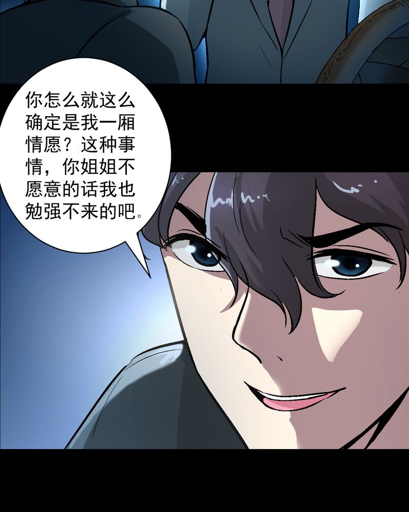 《诡案律师》漫画最新章节第14章：争锋相对免费下拉式在线观看章节第【4】张图片