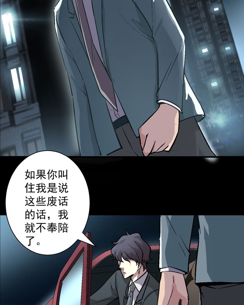 《诡案律师》漫画最新章节第14章：争锋相对免费下拉式在线观看章节第【6】张图片