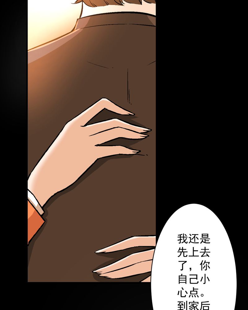 《诡案律师》漫画最新章节第14章：争锋相对免费下拉式在线观看章节第【27】张图片