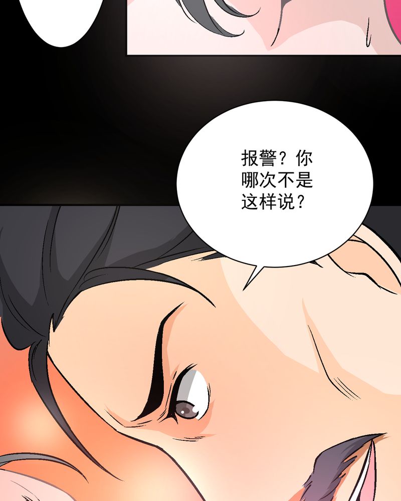 《诡案律师》漫画最新章节第15章：摆脱不了的魏城免费下拉式在线观看章节第【24】张图片