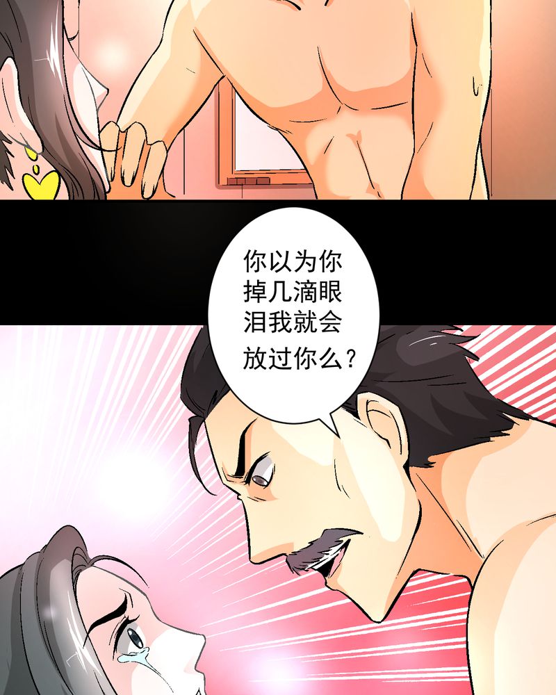 《诡案律师》漫画最新章节第15章：摆脱不了的魏城免费下拉式在线观看章节第【20】张图片