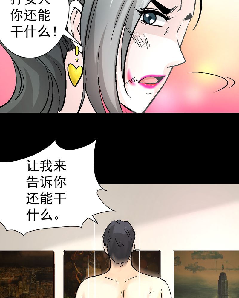 《诡案律师》漫画最新章节第15章：摆脱不了的魏城免费下拉式在线观看章节第【11】张图片