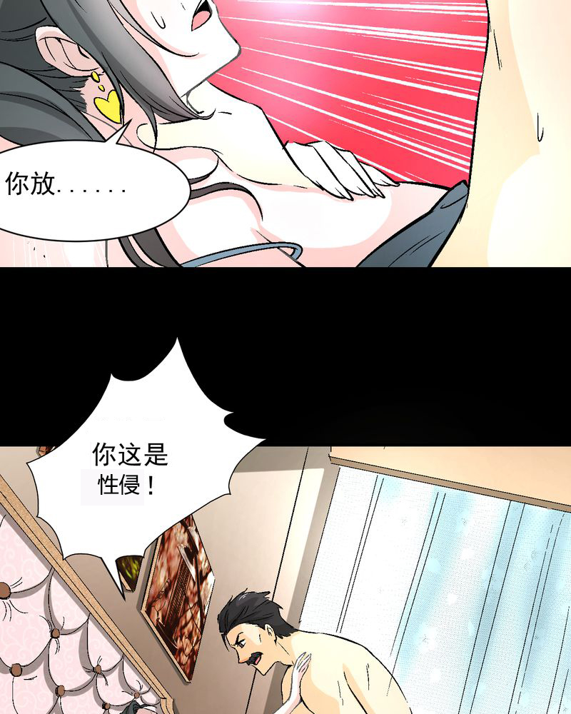 《诡案律师》漫画最新章节第15章：摆脱不了的魏城免费下拉式在线观看章节第【19】张图片