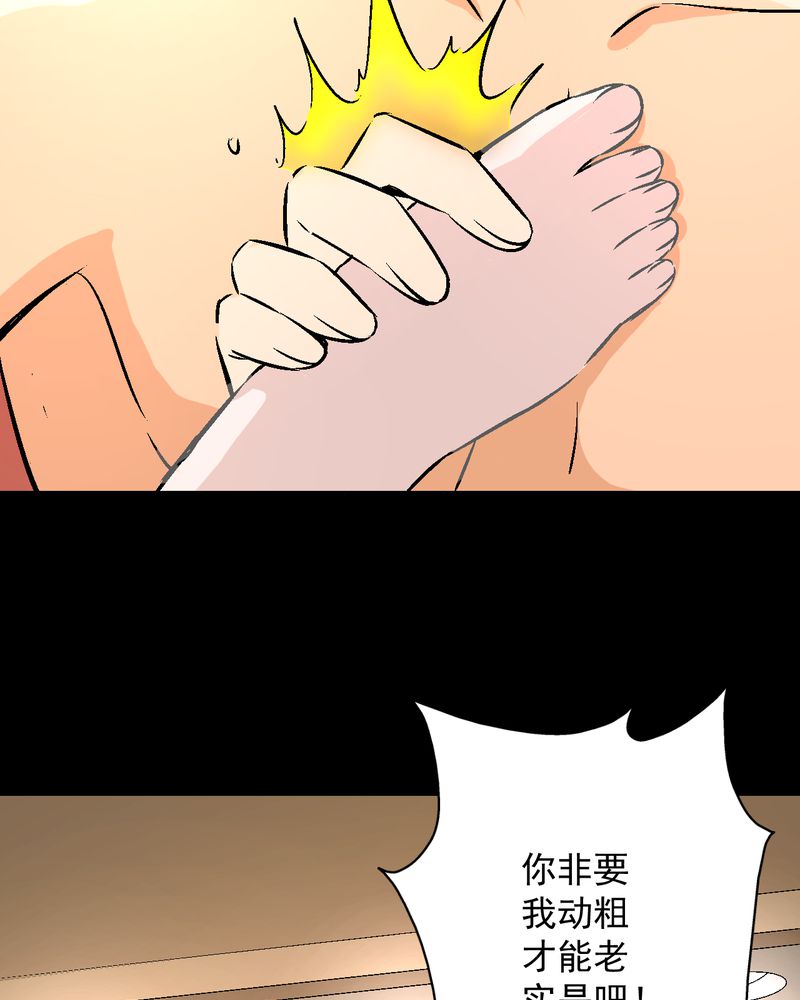 《诡案律师》漫画最新章节第15章：摆脱不了的魏城免费下拉式在线观看章节第【14】张图片